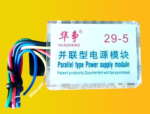 HUAZHENG 29-5 Universal power module
